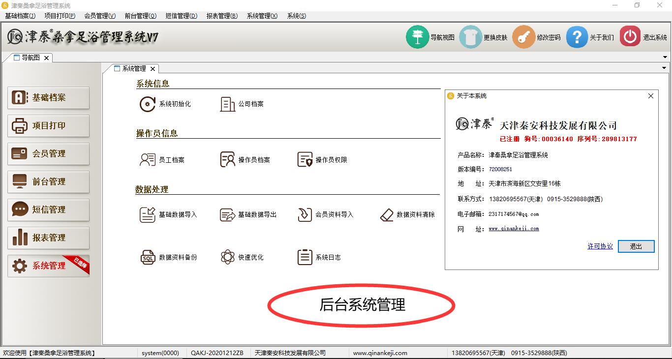 ����ɣ����ԡ����ϵͳV7ʹ�òο��ֲ�