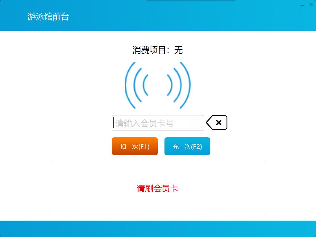 ����ˮ�ƹ���ϵͳV7��Ӿ��ǰ̨�ƴο�����