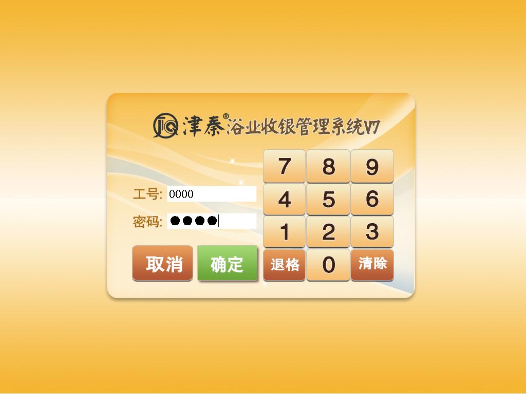 ����ԡҵ����ϵͳV7