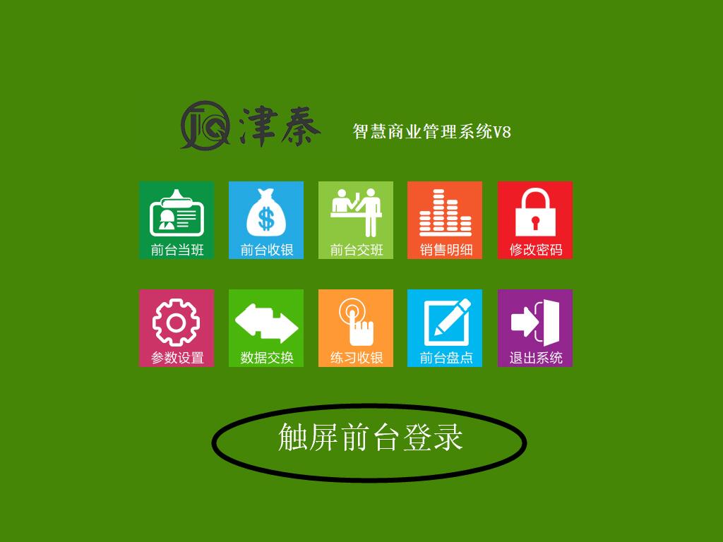 ������ҵ����ϵͳV8