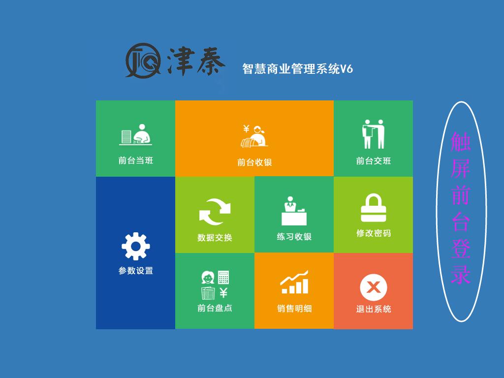 ������ҵ����ϵͳV6