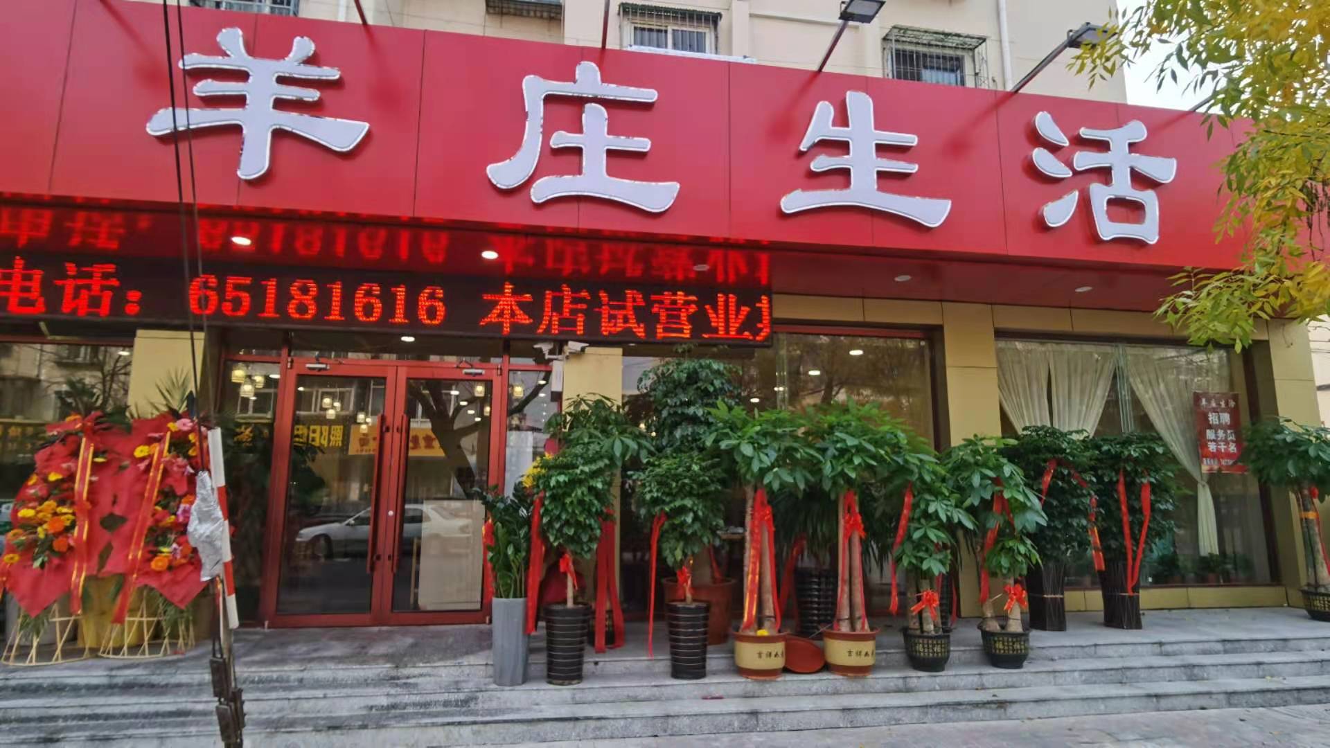 ��ׯ����