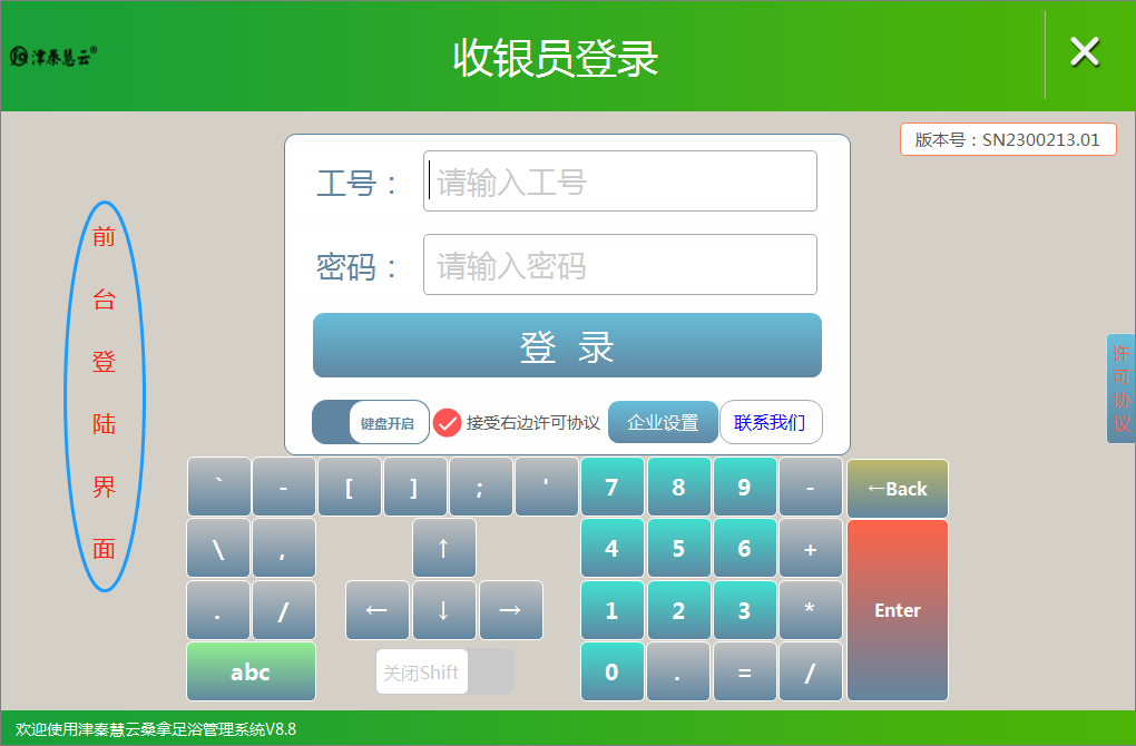 ���ػ���ɣ����ԡ����ϵͳV8.8